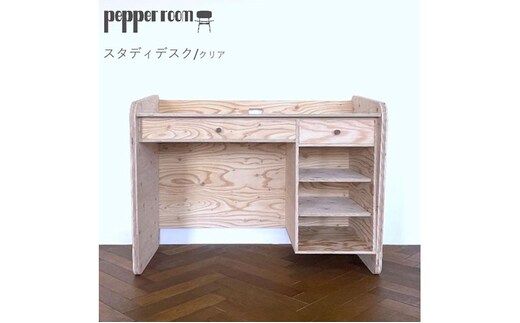 スタディデスク クリア インテリア 勉強机