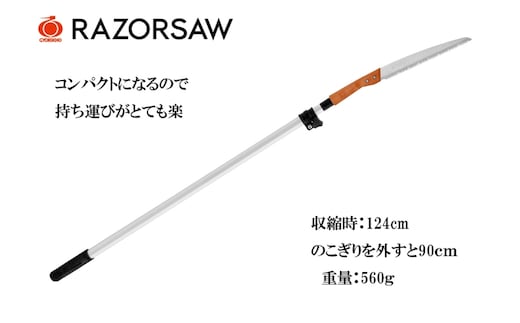 超軽量 レザーソー 高枝のこぎり [ のこぎり 高枝切り 剪定 ノコギリ 日曜大工 DIY 園芸 軽量 ]