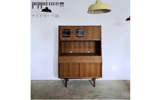 サイドボード03 インテリア 家具 木製 デザイン オリジナル 兵庫県 小野市