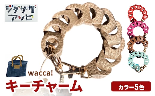 wacca!キーチャーム【 国産本革 レザー 鍵 キーホルダー 小物 ファッション キーホルダー 】ゴールド