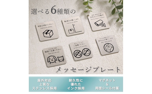 メッセージプレート / インテリア 家具 置き配 ペット セールス 玄関 外構 エクステリア 表札ステンレスシルバー 防犯カメラ