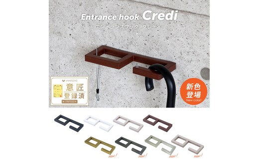 エントランスフック Credi(クレディ) インテリア 家具 フック ハンガー 玄関 傘掛け 物干し ランドリーブラウンウッド