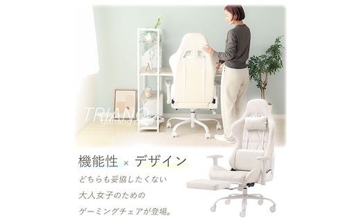 ゲーミングチェア TRIANO トリアノ イス 椅子 チェア インテリア 家具