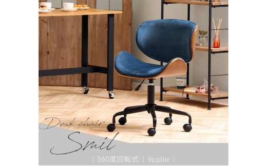 チェア 曲木 デスクチェア Smil スミール イス 椅子 オフィスチェア インテリア 家具 キャスター付き 360度回転 肘なし コンパクト かわいい おしゃれ デスクワーク 長時間 腰痛 腰痛改善 兵庫 兵庫県 小野市オフホワイト/ナチュラル