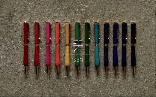 木の染色ボールペン 「染/SEN」（替芯付）桜 sakura