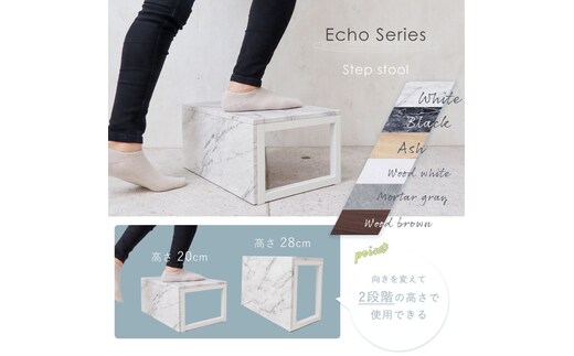踏み台 Echo(エコー) インテリア 家具 こども 子供 ステップ トイトレ スツール キッズ ホテルライクウッドブラウン