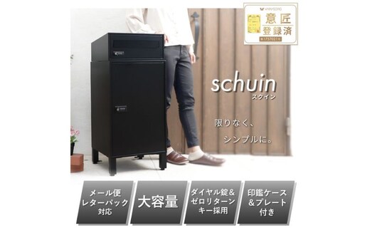 ポスト 宅配ボックス付きポスト schuin スクイン ゼロリターンキー ダイヤルキー ダイヤル錠 置き型 大容量 郵便受け 置き配 宅配 ボックス 宅配ボックス インテリア 家具 エクステリア 外構 屋外 おしゃれ 兵庫 兵庫県 小野市グリーン