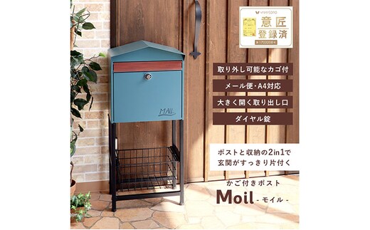 スタンドポスト Moil(モイル) インテリア 家具 おしゃれ エクステリア 玄関 置き配 外構ブラック