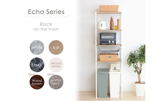 ゴミ箱上ラック Echo(エコー) インテリア 家具 収納 おしゃれ キッチン 脱衣所 洗面所アッシュ