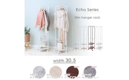 スリムハンガーラック Echo(エコー) インテリア 家具 収納 脱衣所 洗面所 おしゃれウッドホワイト