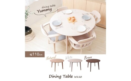 ダイニングテーブル Yummy(ヤミー) 110幅 インテリア 家具 キッチン おしゃれ ホワイト