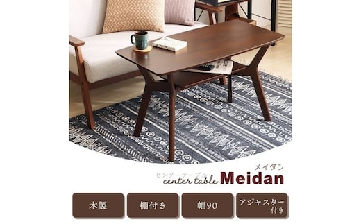 センターテーブル Meidan(メイダン) 90幅 インテリア 家具 キッチン おしゃれホワイト