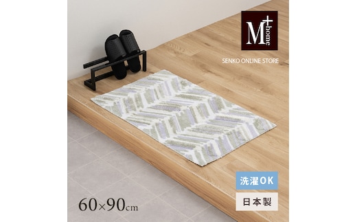 M+home レイヤード インテリアマット 約60×90cm カランロート（ベージュ）