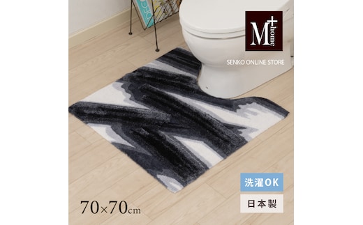 M+home レイヤード トイレマット 約70×70cm ハルヤタ（ネイビー）