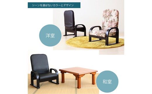 リクライニングTV座椅子 早苗フラワー