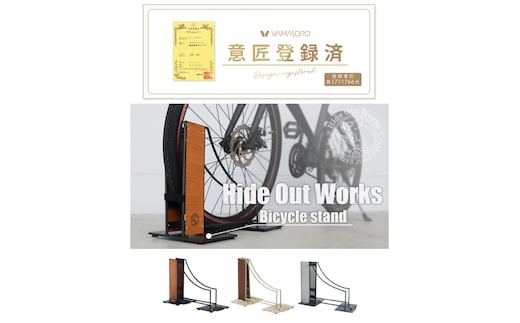 自転車スタンド Hide Out Worksブラック