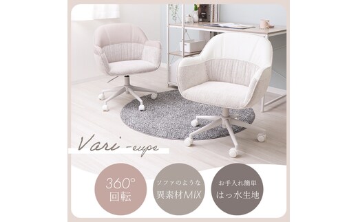 オフィスチェア Vari-eupe-(ヴァリー エウペ)ホワイト