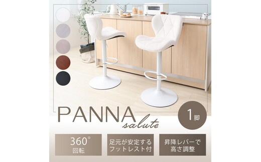 バーチェア PANNA-salute-(パンナ サルーテ)ミルクホワイト