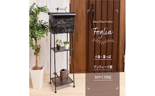 スタンドポスト Foglia(フォリア)ブラック