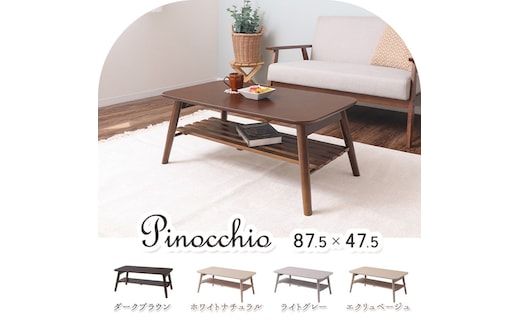 棚付き折れ脚テーブル Pinocchio(ピノッキオ)ライトグレー