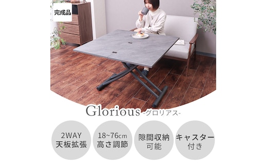 昇降式テーブル Glorious(グロリアス)ブラウン/ブラック