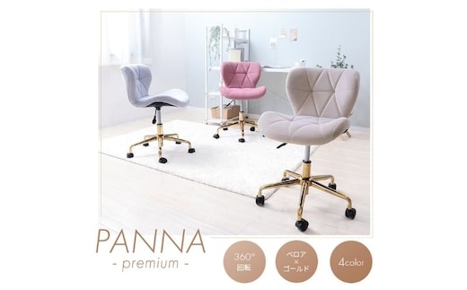 デスクチェア PANNA-premium-(パンナ プレミアム)ライトグレー
