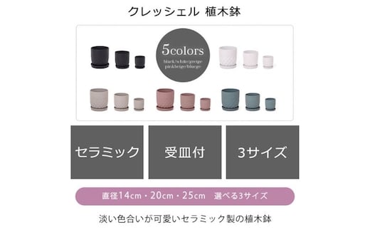 植木鉢3台セット crescere クレッシェルホワイト