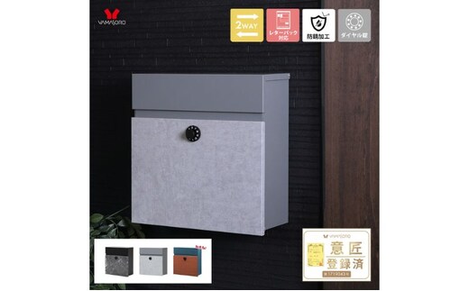 壁掛けポスト Gate（ゲート）ブルーグリーン/ブラウン