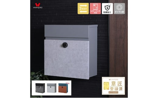 壁掛けポスト Gate（ゲート）グレーモルタル