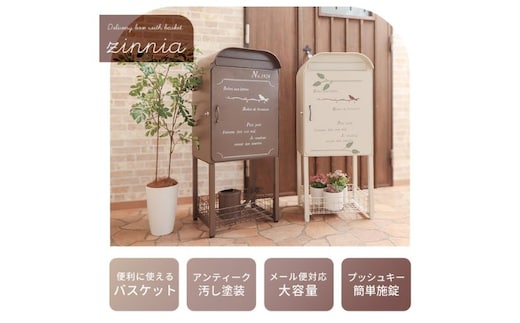 バスケット付宅配ボックス zinnia(ジーニア)ホワイト