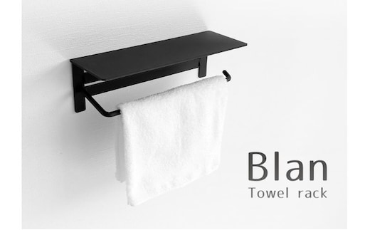 タオル掛けハンガー Blan(ブラン)シャンパンゴールド