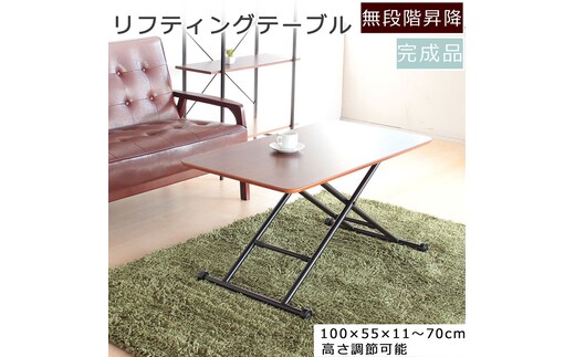 リフティングテーブル ウオールナット 突板 100cm幅 昇降デスク 無段階 高さ調節 机 おしゃれ インテリア キャスター付 折りたたみ 家具