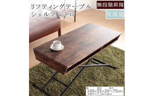 リフティングテーブルBOXタイプ-ブラウン色 昇降デスク 無段階 高さ調節 机 おしゃれ インテリア キャスター付 折りたたみ 家具