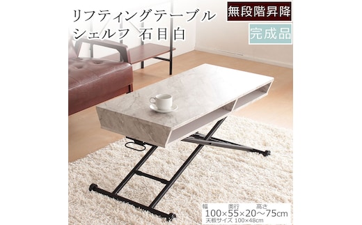 リフティングテーブルBOXタイプ-石目色 昇降デスク 無段階 高さ調節 机 おしゃれ インテリア キャスター付 折りたたみ 家具