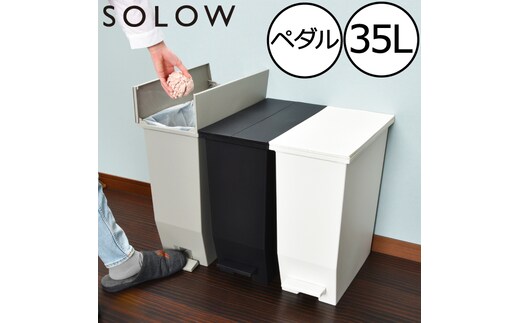 SOLOW ソロウ ペダルオープンツイン 35L ゴミ箱 ペダル式 キャスター付き 省スペース 抗菌 防汚 キッチン トイレブラック