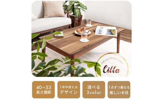 ハイタイプ継脚こたつテーブル Cilla(シーラ) 110幅ベージュ