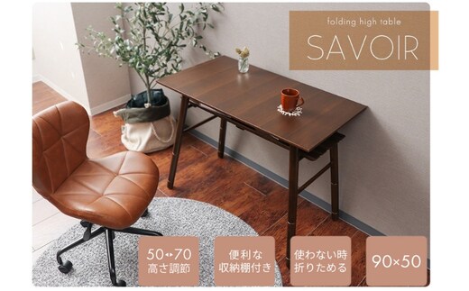 折れ脚ハイテーブル SAVOIR(サヴォア) 家具 インテリアホワイト