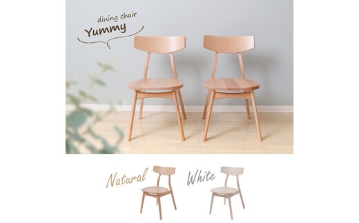 ダイニングチェア木製座面 Yummy plain(ヤミープレーン) 家具 インテリアホワイト
