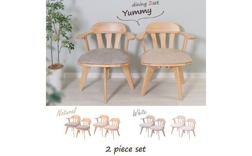 回転チェア Yummy grace(ヤミーグレース) 家具 インテリアナチュラル/シアーチャコール