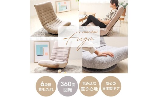 回転座椅子 FUGA(フーガ) 家具 インテリアアイスグレー