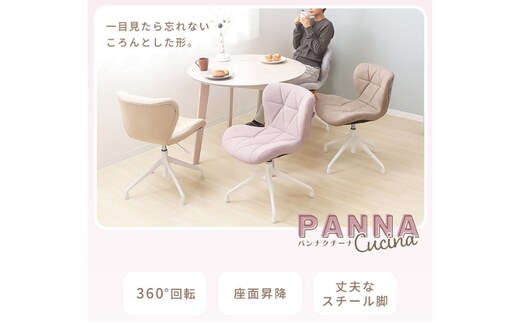 ダイニングチェア PANNA-cucina-(パンナ クチーナ) 家具 インテリアミスティローズ
