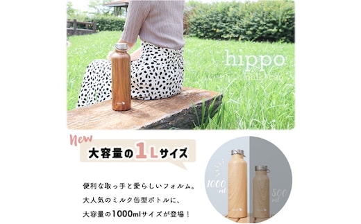 ステンレスボトル 1000ml hippo(ヒッポ) ミルク缶型 インテリア 水筒ミルクホワイト