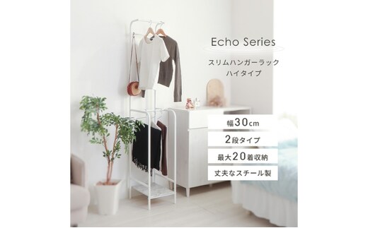 スリムハンガーラック ハイタイプ Echo(エコー) 家具インテリア 収納ブラック/ウッドブラウン