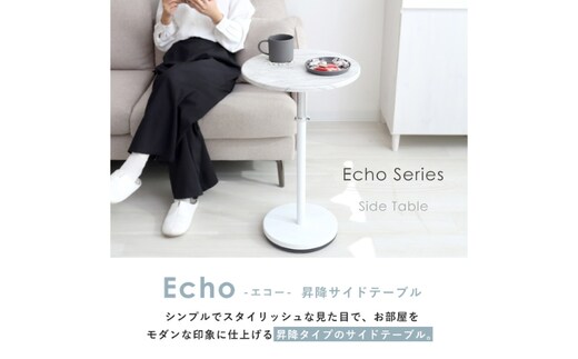 昇降サイドテーブル Echo(エコー) 家具 インテリア 机ホワイト/大理石ホワイト