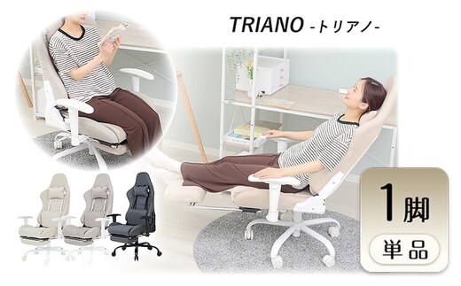 ゲーミングチェア TRIANO(トリアノ)チャコールグレー