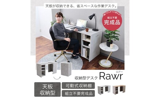 収納型デスク Rawr(ロアー)モルタルグレー