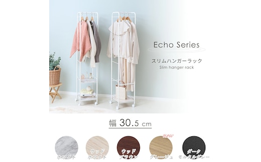 スリムハンガーラック Echo エコー ヤマソロ スリム ハンガーラック キャスター 軽量 収納棚 ポール ラック ポールハンガーラック 家具 インテリア おしゃれ 兵庫 兵庫県 小野市グレージュ
