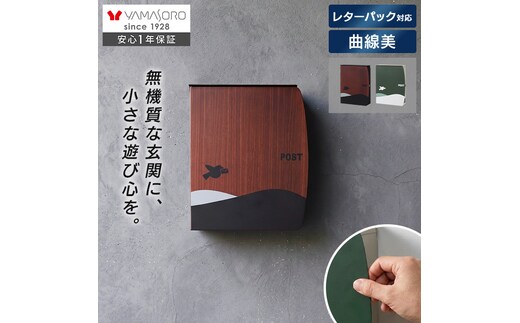 壁掛けポスト 壁付け ウォールポスト 郵便ポスト 郵便受け メールボックス スタンド対応 2WAY A4 レターパック対応 ネコポス ひねり錠 鍵付き 防犯 玄関 薄型 スリム 北欧 おしゃれ かわいい 防錆 Nora ノラ 家具 インテリア ヤマソロ 兵庫県 小野市グリーン/アイボリー