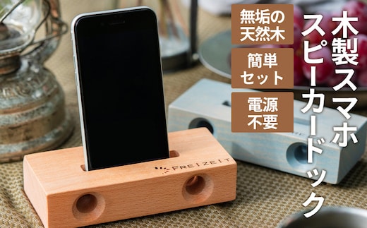 スマホスピーカードック 雑貨 日用品 携帯グッズ ｽﾉｳ