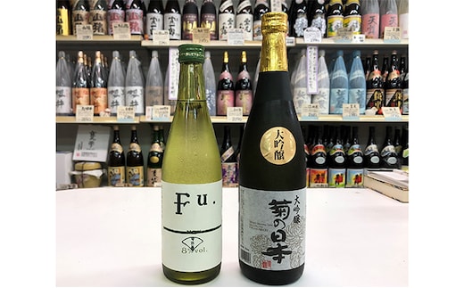 大吟醸『菊の日本』、低アルコール純米酒『Fu.』セット コタニ お酒 日本酒 大吟醸酒 純米酒 